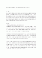 자신의 성격을 이해하는 것이 왜 중요한가에 대해 논하시오 2페이지