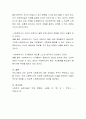 자신의 성격을 이해하는 것이 왜 중요한가에 대해 논하시오 4페이지