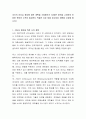 자신의 리더십 향상에 대한 계획을 수립해보기 (다양한 영역을 고려하여 어떠한 준비와 노력이 필요한지 적절한 자료 등을 참고하여 계획을 수립해 봅니다) 2페이지