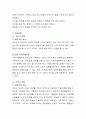 최근 가장 문제시 되고 있는 유아들의 사회정서적 문제는 무엇이며 이를 해결하기 위한 방법은 무엇인지 서술하시오 3페이지
