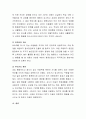 최근 가장 문제시 되고 있는 유아들의 사회정서적 문제는 무엇이며 이를 해결하기 위한 방법은 무엇인지 서술하시오 4페이지