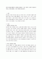 정보시스템을 활용하는 과정에서 발생할 수 있는 윤리적 사회적 이슈를 정의하고 이에 대응할 수 있는 방안을 제시하시오 2페이지
