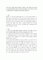 자신이 어린 시절에 경험한 내용들이 구체적으로 어떤 과정을 거쳐서 현재의 인간관계에 영향을 미치게 되는지를 강의내용을 근거로 분석하고 성숙한 인간관계를 위해서 극복해야할 방안에 대해서 설명하시오 2페이지