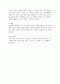 자신이 어린 시절에 경험한 내용들이 구체적으로 어떤 과정을 거쳐서 현재의 인간관계에 영향을 미치게 되는지를 강의내용을 근거로 분석하고 성숙한 인간관계를 위해서 극복해야할 방안에 대해서 설명하시오 4페이지