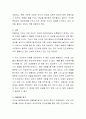 성격과 관련된 서적 1권 이상을 읽고 줄거리 느낀점을 A4 3매 이상 글자크기 10으로 작성하고 과제란에 첨부파일로 등록하여 제출하시오 3페이지
