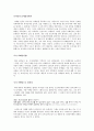 [서평] 시각 마케팅으로 통하라 2페이지