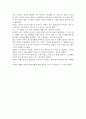 ‘식코’를 보고 2페이지