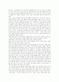 신통기에서 본 현재실상 2페이지