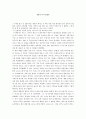 신통기 독서 감상문 1페이지