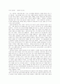 독서 감상문 - 신통기를 읽고 1페이지
