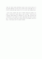 헤시오도스의 『신통기』를 읽고 나서 3페이지