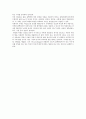 신통기로 본 종족의 변화(변하는 세계) 2페이지