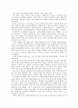 썸머힐 학교 감상문 3페이지