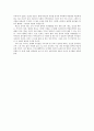 감상문 - 세계의 교육 그 현장을 가다 -아이들의 자유민주공화국 썸머힐 학교- 2페이지