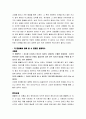 감상문 - 안티고네 4페이지