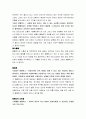 감상문 - 안티고네 5페이지