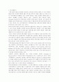 생산관리)기업이 이윤을 창출하기 위해서는 어떠한 ‘가치’(value)창출을 통해 이윤을 창출해야 되는지를 지금까지 학습한 내용을 토대로 논하시오 2페이지
