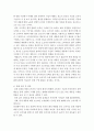 [전학과] 경영정보시스템)최근 유통산업에서 M-비즈니스가 발전함에 따라 기존 오프라인의 운영이 상대적으로 어려워지고 있다 이에 따라 기존 오프라인 업체가 직면하는 문제점을 제시하고 이를 해결할 수 있는 구체적 방안 4페이지