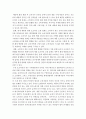 [전학과] 경영정보시스템)최근 유통산업에서 M-비즈니스가 발전함에 따라 기존 오프라인의 운영이 상대적으로 어려워지고 있다 이에 따라 기존 오프라인 업체가 직면하는 문제점을 제시하고 이를 해결할 수 있는 구체적 방안 5페이지