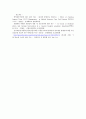 성인간호학)1 영양지원 방법의 유형 적응증 및 장단점을 비교하여 설명하고 각각의 주요 간호중재방법에 대해 서술하시오2 당뇨병 환자에게 발생할 수 있는 급성 및 만성 합병증을 나열하고 각각 간호중재방법을 서 7페이지