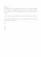 [전학과] 생활과건강)자신의 건강을 위해 일상생활 속에서 수행하고 있는 건강한 생활양식과 관련된 내용과 효과 등을 분석 평가해 보고(없는 경우는 이를 분명히 명시하고 구체적인 실행계획으로 대체 가능) 이에 관한 과학 1페이지