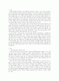 보건교육)초중고등학생의 흡연예방교육 2페이지