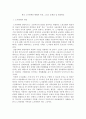 [전학과] 노사관계론)한국 노사관계의 현황·특징·문제점 및 발전방향에 대하여 교과서를 중심으로 논하시오 2페이지