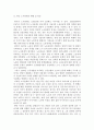 [전학과] 노사관계론)한국 노사관계의 현황·특징·문제점 및 발전방향에 대하여 교과서를 중심으로 논하시오 3페이지