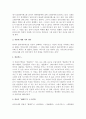 연극 감상문 - 안티고네 3페이지