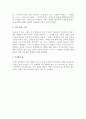 연극 감상문 - 안티고네 4페이지