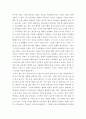 안티고네 연극 감상문 3페이지