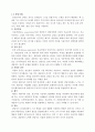 [상담심리학]정신분석적 상담이론 인간중심적 상담이론 인지상담이론을 비교·설명하고 그 결과를 하나의 로 요약 제시하시오 6페이지