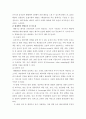 [부모교육]태내기 및 영아기 발달 특성과 중요성을 설명하고 태내기 및 영아기 자녀를 둔 바람직한 부모의 역할에 대하여 논하시오 3페이지