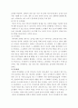 [부모교육]태내기 및 영아기 발달 특성과 중요성을 설명하고 태내기 및 영아기 자녀를 둔 바람직한 부모의 역할에 대하여 논하시오 8페이지