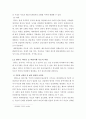 [부모교육]태내기 및 영아기 발달 특성과 중요성을 설명하고 태내기 및 영아기 자녀를 둔 바람직한 부모의 역할에 대하여 논하시오 10페이지