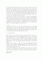 [전학과] 보건영양)2017년에 전문학술지에 발표된 보건영양 관련 논문 하나를 선택하여 읽은 후 다음을 수행하세요 5페이지