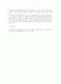 [전학과] 보건영양)2017년에 전문학술지에 발표된 보건영양 관련 논문 하나를 선택하여 읽은 후 다음을 수행하세요 7페이지