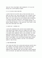세계의역사 - 베트남 전쟁에 관한 인터넷 자료를 10건 이상 확보하여 정독한 후 베트남 전쟁에 관한 주제를 스스로 설정하여 20매 이상의 글을 작성-방송통신대 2018 세계의역사 4페이지