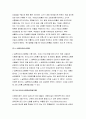 [세계의정치와경제 2018 식물첨가물]평소 마트에서 구매하는 가공식품 중 하나를 골라 그안에 포함되어있는 식품첨가물을분석해보십시오 분석을 하실때에는 주요첨가물의특성 세계의정치와경제 5페이지