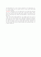 영어 공용화 2페이지