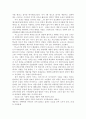 [감상문] 7번 방의 선물 2페이지