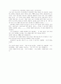 [감상문] 7번 방의 선물 3페이지