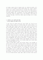 [감상문] 영화 용의자 X의 헌신 속 스토리텔링 이해하기 2페이지