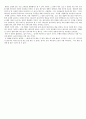 영화 “Passion of Christ”를 보고 2페이지