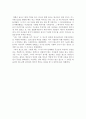 영화 감상문 - passion of christ 2페이지