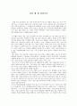 아이 엠 샘 감상후기 1페이지