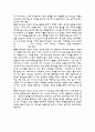 [감상문] 예수님이 지상에 머문 마지막 12시간의 이야기 패션 오브 크라이스트 3페이지