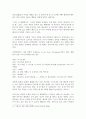 영화 피아노 감상문 3페이지