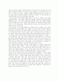 [독후감] 예수와 함께한 저녁식사 2페이지