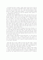 크리톤 - ‘  3페이지